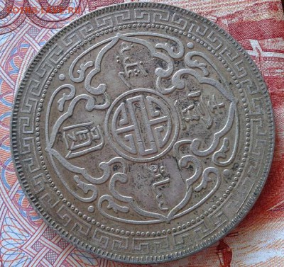 1 доллар (торговый) 1912г. до 05.08.2015г - Фото-0288