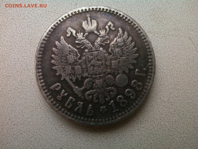 Монета 1 рубль 1898г ЦЕНА? - IMG_20150802_134234