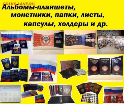 СССР,РФ,альбомы,все новинки ЦЕННИК В ТЕМЕ - Альбомы