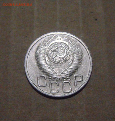 20копеек 1948год. шт.блеск. до 04.08.2015г - DSC04461.JPG