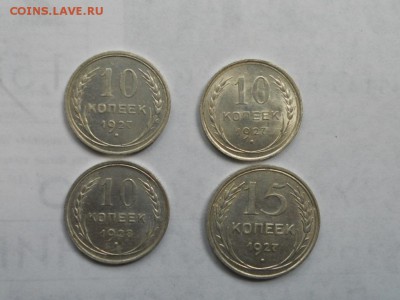 10 копеек-1927,27,28. 15 копеек 1927 - сессия 036