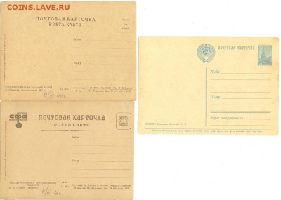 Открытки 1939- 1954г-на оценку - открытки 1-1
