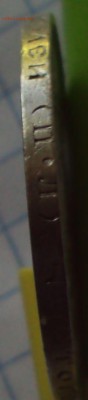 50 копеек 1922 год оценка - DSC07810.JPG