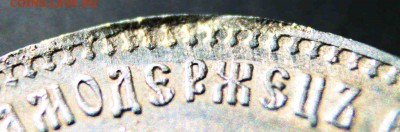 1 рубль 1899 г ФЗ ХОРОШИЙ 02.08.15г. 22:30 - IMG_5055.JPG