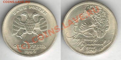 Бракованные монеты - Resize of Pushkin-shl rev v