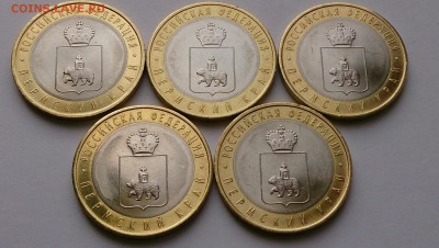 10 рублей ПЕРМСКИЙ КРАЙ - DSC_4727