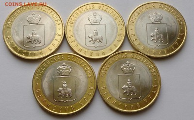 10 рублей ПЕРМСКИЙ КРАЙ - DSC_4725