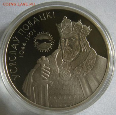 Беларусь, 1 рубль Всеслав Чародей 06.08 22.00 - всесл