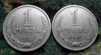 1р.1980г.и 1р.1982г - 2015802172524-1