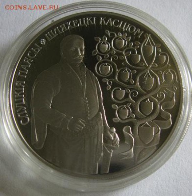 Беларусь, 1 рубль Шляхетский костюм до 06.08 22.00 - Костюм