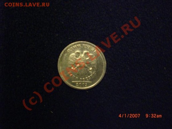 1 рубль 2003 оцените - derydr