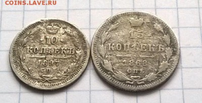МОНЕТЫ 20 КОП,10 КОП(серебро) - WP_20150802_026