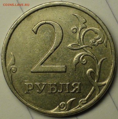 1 рубль 2009 сп немагнитный и другие вопросы от АлексейN - DSC07373.JPG