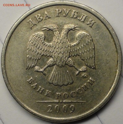 1 рубль 2009 сп немагнитный и другие вопросы от АлексейN - DSC07374.JPG