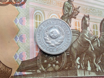 15 копеек 1924г. До 5.08.2015 в 22.22 - image