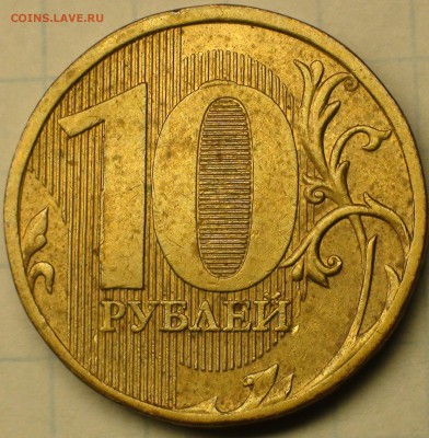 1 рубль 2009 сп немагнитный и другие вопросы от АлексейN - DSC07646.JPG