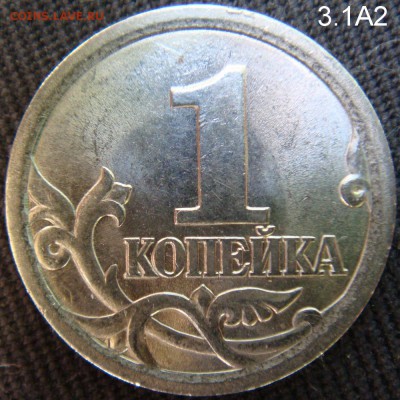 1 коп 2003 СП  шт. 3.1 А2 подтверждение - 3-1-1