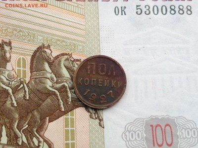 пол копейки 1927г. до 5.08.2015 в 22.22 - image