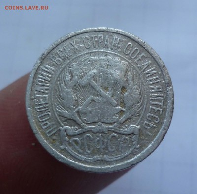 10 коп. 1921г.  до 5 августа в 22-00 - 10-21-2