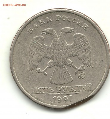 10 копеек 2013 и 5 рублей 1997 - браки? - 15