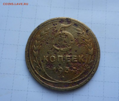 5 коп 1934г с 400руб. до 5 августа в22-00 - 5-34-1
