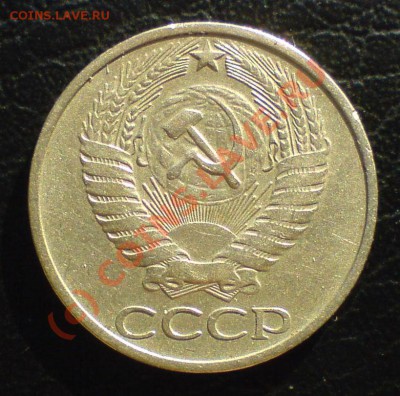 50 копеек 76 года.Оценка. - А.JPG