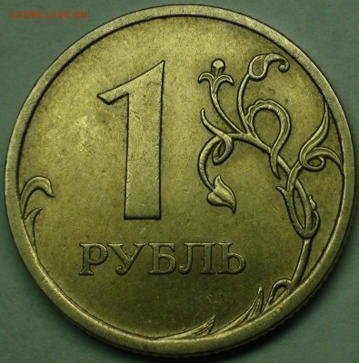 1 рубль 2009 сп немагнитный и другие вопросы от АлексейN - DSC07653.JPG