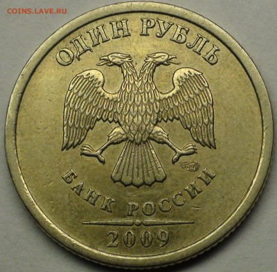 1 рубль 2009 сп немагнитный и другие вопросы от АлексейN - DSC07652.JPG