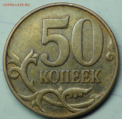 1 рубль 2009 сп немагнитный и другие вопросы от АлексейN - DSC07389.JPG