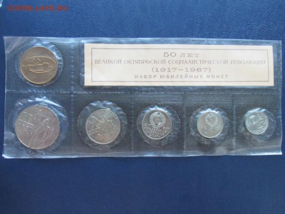 Набор ГБ СССР 1967 50 лет Советской власти до 04.08 в 22:00 - 14.JPG