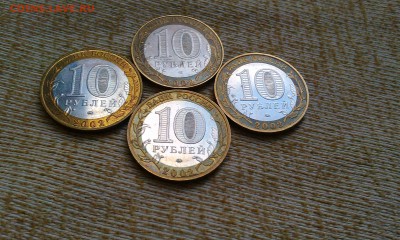 10 рублей Министерства+бонусы!До 8.08.15г - IMAG0855