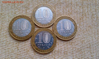 10 рублей Министерства+бонусы!До 8.08.15г - IMAG0854