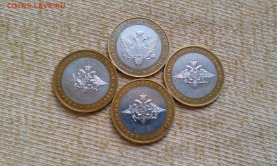 10 рублей Министерства+бонусы!До 8.08.15г - IMAG0851