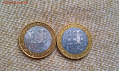10 рублей Министерства+бонусы!До 8.08.15г - IMAG0857