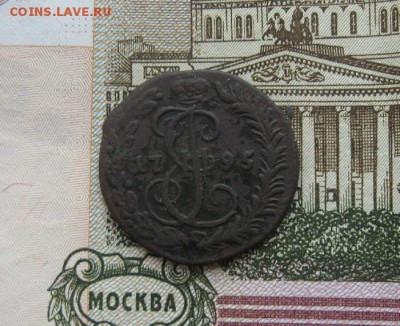 Деньга 1795г.км.№2.до5.08. - IMG_8056.JPG