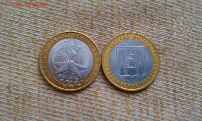 10 рублей Министерства+бонусы!До 8.08.15г - IMAG0856
