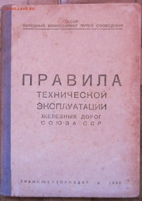 книги-справочная литература - IMG_2461.JPG