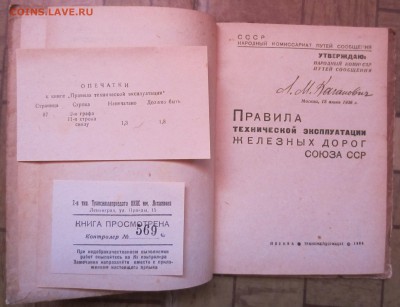 книги-справочная литература - IMG_2462.JPG
