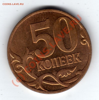 50 копеек 2007 М - ??? - 50 копеек 2007_М_1