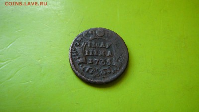 Полушка 1735 г. Разновидность орел 1730 г.до 5.08. 21:30 - P1170386.JPG