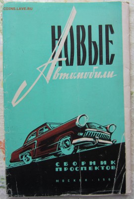 книги-справочная литература - IMG_2497.JPG