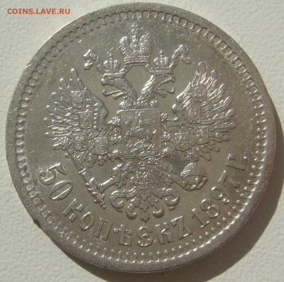 КОЛЛЕКЦИОННЫЙ ПОЛТИННИК 1897 г. до 06.08-22.00.00 - P1300610.JPG