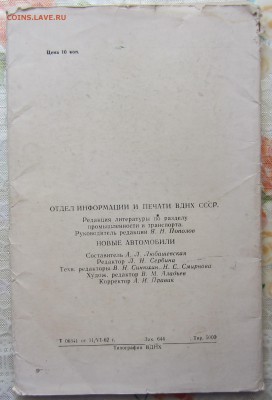 книги-справочная литература - IMG_2503.JPG
