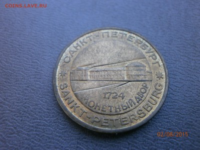 Монеты 20-х. Помогите оценить - P8020001