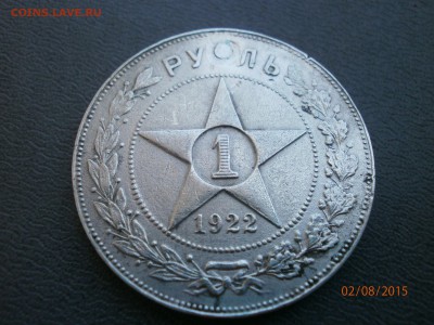 Монеты 20-х. Помогите оценить - P8020003