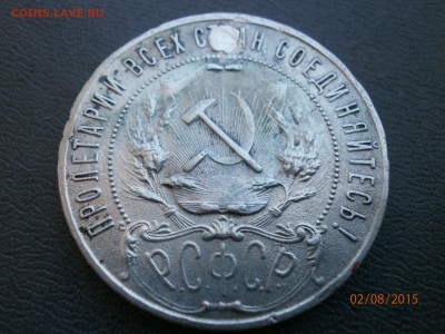 Монеты 20-х. Помогите оценить - P8020004