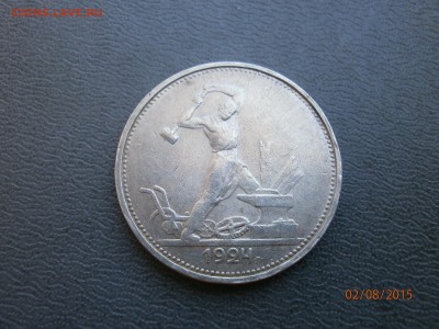 Монеты 20-х. Помогите оценить - P8020005