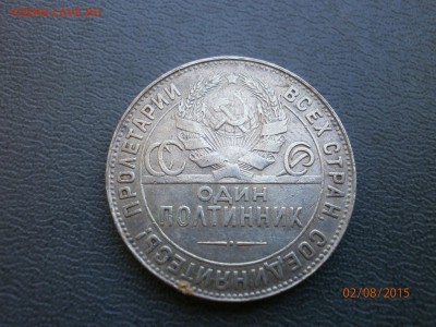 Монеты 20-х. Помогите оценить - P8020006