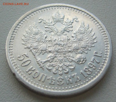 КОЛЛЕКЦИОННЫЙ ПОЛТИННИК 1897 г. до 06.08-22.00.00 - P1300698.JPG