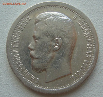 КОЛЛЕКЦИОННЫЙ ПОЛТИННИК 1897 г. до 06.08-22.00.00 - P1300699.JPG